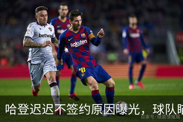 哈登迟迟不签约原因曝光，球队瞄准掘金新星，骑士休赛期总算出手