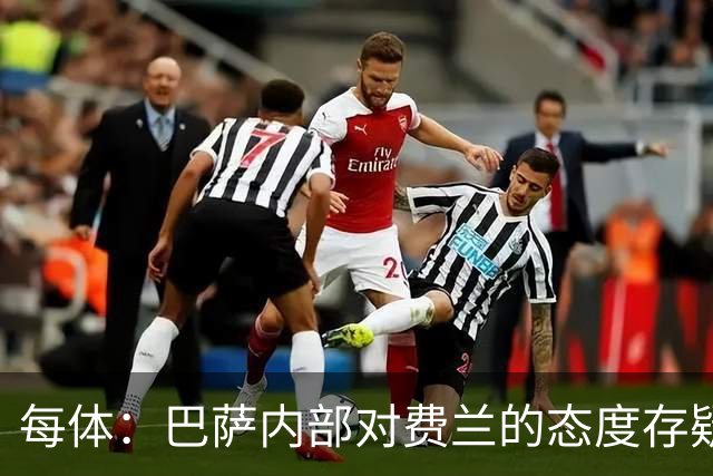 每体：巴萨内部对费兰的态度存疑，即使续约也不会大幅度加薪